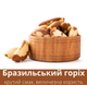 Бразильский орех натуральный 500 г очищенное ядро, источник витаминов - изображение 7