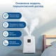 LEVOIT LV600S Smart Hybrid — умный ультразвуковой увлажнитель воздуха Wi-Fi, бак 6 л, тёплый и холодный туман, до 50 часов автономной работы, ароматерапия, для площади до 70 м² - изображение 3