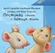 Давайте играть! Торкнись, погладь, постукай, покрути - изображение 3