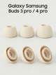 Силиконовые амбушюры Samsung Galaxy Buds 3 Pro | Galaxy Buds 4 Pro Телесный - изображение 1