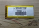 Акумулятор для Універсальний 3,553125мм, 2200mAh, PRC - зображення 2