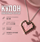 Кулон пиксельное сердце на цепочке 60 см, розовый, бижутерный сплав - изображение 2