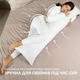 Подушка с наволочкой Дакимакура 40х140 см IDEIA NORDIC COMFORT+, серая - изображение 3