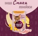 Упаковка додаткового консервованого корму для дорослих котів Delickcious Пластівці з качкою та лісовими ягодами у вершковому соусі 80 г х 12 шт (D6251502) - зображення 3