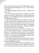 Дикий робот рятує. Пітер Браун. Віват - зображення 6