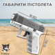 Водяной пистолет Глок (Glock) серый - изображение 4
