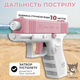 Водяний пістолет Глок (Glock) рожевий - зображення 2
