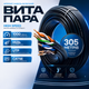 Пара витая ATCOM Cat5e UTP медь 305 м чёрный кабель наружный для подключения видеонаблюдения - изображение 1