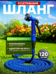 Садовий шланг для поливу V-Hose Pro 120 м Синій: саморозтяжний шланг-гармошка з розпилювачем (7 режимів) - изображение 1
