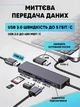 USB-хаб-переходник Type-C на юсб 5в1, адаптер тайп си для ноутбука, MacBook, смартфона, планшета, ПК, концентратор с кардридером, разветвитель - изображение 2