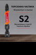 Бита impact TORX 20 x 50мм S2 (SGS) - изображение 4