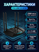 Маршрутизатор PIX-LINK LV-AC22 Wi-Fi роутер двухдиапазонный AC1200 до 1200 Мбит/с 2.4/5 ГГц Black - изображение 2