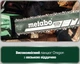 Аккумуляторная цепная пила Metabo MS&nbsp;36-18&nbsp;LTX&nbsp;BL&nbsp;40 (601613850) - изображение 7