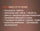 Ручний потужний міксер BITEK BT-6664 із насадками для замішування тіста 5 швидкостей + Turbo 1600 Вт - зображення 8