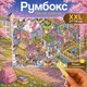 Румбокс DIY XXL 27x19 см Набор для творчества с PET-наклейками и пинцетом Детский интерьерный конструктор - изображение 3