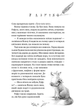 Дівчинка на ім'я Віллоу. Книга 3. Шелест крил/Забіне Больман/9786175485460 - изображение 2