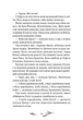 Дівчинка на ім'я Віллоу. Книга 3. Шелест крил/Забіне Больман/9786175485460 - изображение 3