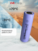 Аккумулятор Li-Ion EVE 21700 40P 3.6V 4000 mah 50A высокотоковый - изображение 4
