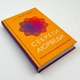 Секрети аюрведи.— Діпак Чопра | BookChef, книга українською, нова, тверда - изображение 2