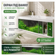 Екран під ванну The MIX Малюк Green grass 170 см - изображение 4