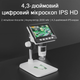 Мікроскоп цифровий Inskam 307, 4.3" екран, збільшення 1000x, Full HD, акумулятор 2000mAh, для ремонту плат - зображення 4