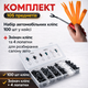 Набор автомобильных клипс 100 шт со съемником клипс и 4 лопатками 105 предметов - изображение 1
