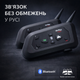 Bluetooth-гарнітура для шолома Houtonsen V4 Plus (2 шт), до 1500 м, Bluetooth 5.0, Qualcomm, 30 годин, інтерком 4 райдери - зображення 2