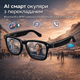 Умные очки с видеокамерой 1200P - камера 8MP, Bluetooth 5.3, перевод, аудио, запись видео AI умные очки переводчик - изображение 2