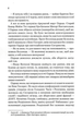 Капітула Дюни. Книга 6 (9786171297784) - изображение 4