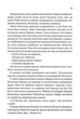 Капітула Дюни. Книга 6 (9786171297784) - изображение 9