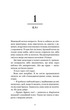 У темряві. Світло згасло. Книга 1 (9786175485033) - изображение 6