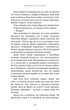 У темряві. Світло згасло. Книга 1 (9786175485033) - изображение 7