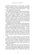 У темряві. Світло згасло. Книга 1 (9786175485033) - изображение 13