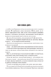 Єретики Дюни. Книга 5 (9786171512832) - изображение 3