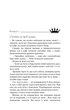 Жага. Плекання. Книга 6 (9786175485187) - изображение 4