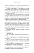 Жага. Плекання. Книга 6 (9786175485187) - изображение 6
