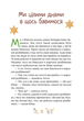 Книжка про Лотту з Бешкетної вулиці (9786178691110) - изображение 9