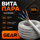 Витая пара Gear Cat5e FTP CCA 305 м серый внутренний кабель для интернета роутеров и передачи данных - изображение 1