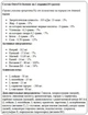 Ізотонік OstroVit ISOTONIC 500 грам - зображення 2