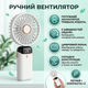 Портативный вентилятор с LED-дисплеем и подставкой под телефон, складной. - изображение 1