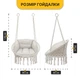 Подвесное кресло LEOBRO с подушками Boho Deluxe крем XL для стены и потолка, эко LB-1112 - изображение 2