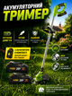 Коса аккумуляторная Procraft 20V 2АКБ 2Ah Li-ion триммер-кусторез для травы, кустов, веток ручная электрогазонокосилка на аккумуляторе с телескопической штангой и сменными лезвиями - изображение 1