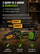 Пила аккумуляторная цепная мини Procraft 2 шины 2 цепи(15 и 20см) сучкорез для обрезки веток с 2 батареями 20В 2Ач электропила бесщеточная на аккумуляторе веткорез для сада в кейсе автоматическая подача масла - изображение 4
