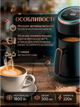 Электротурка для кофе электрическая кофеварка турка 300 мл 1800 Вт Domotec R116 с автоотключением при закипании для дома быстрое приготовление молотого кофе компактная переносная кухонная съемная чаша LED индикатор нержавеющая сталь кофейник - изображение 2