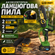 Аккумуляторная цепная пила Procraft PKA32Li, мини бензопила 20V, 2 АКБ, 2 шины 15/20 см, автосмазка цепи - изображение 1
