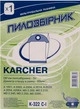 Багаторазовий мішок пилозбірник Слон K-322 C-I Karcher WD 2.200,WD 2.210,WD 2.240,WD 2.250,WD 2200 - зображення 1