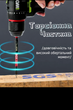 Бита impact TORX 20 x 50мм S2 (SGS) - изображение 2