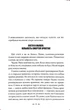 Друге життя Брі Таннер. Сутінкова сага. Книга 3.5 - изображение 2