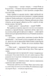 Друге життя Брі Таннер. Сутінкова сага. Книга 3.5 - изображение 4