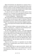 Друге життя Брі Таннер. Сутінкова сага. Книга 3.5 - изображение 5